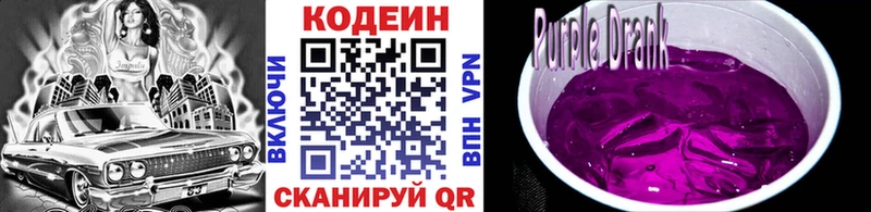 ссылка на мегу ONION  сайты даркнета какой сайт  Codein Purple Drank  купить наркотики цена  Чердынь 