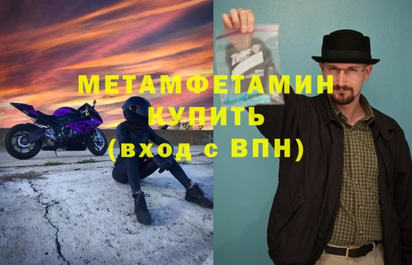 метамфетамин Балабаново