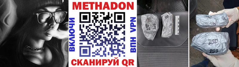 Метадон белоснежный  закладки  Чердынь 
