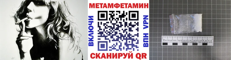 МЕТАМФЕТАМИН Methamphetamine  Чердынь 